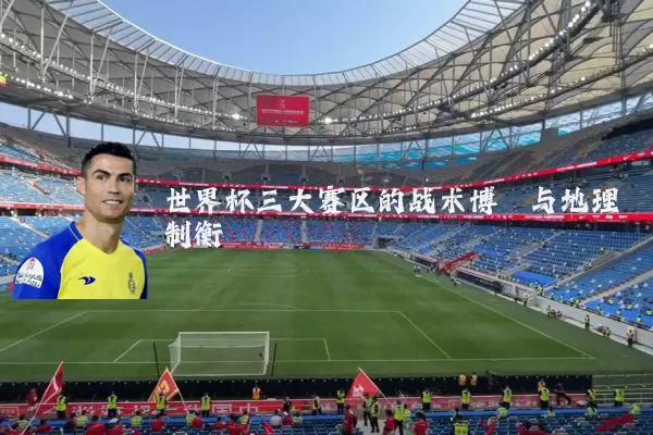 世界杯三大赛区的战术博弈与地理制衡